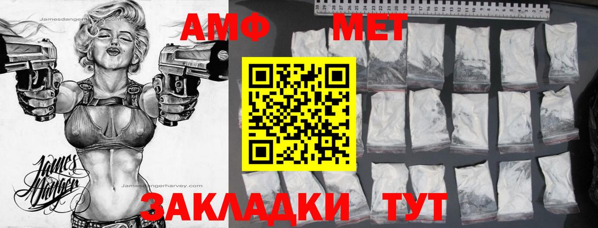 АМФ 98% Шадринск