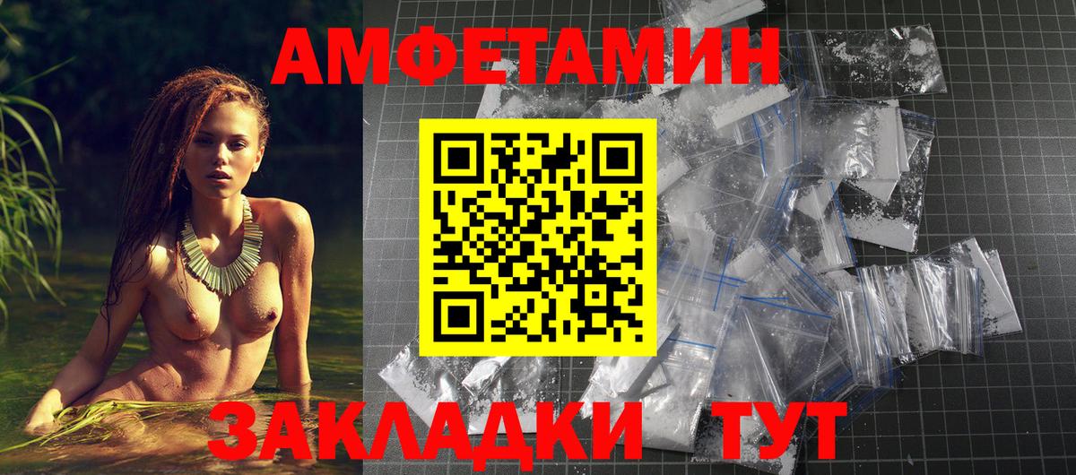 Amphetamine 97%  Шадринск 