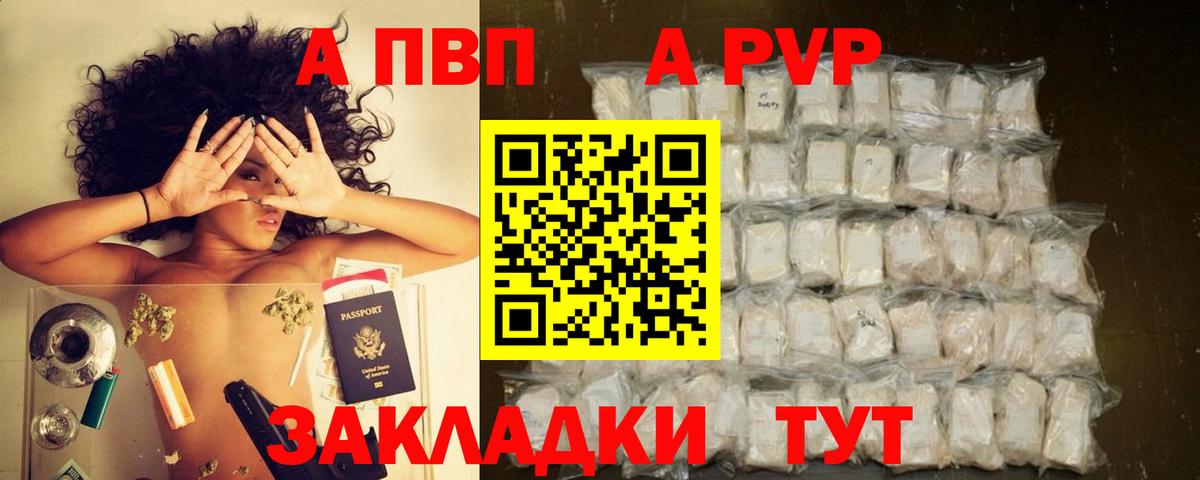 Альфа ПВП кристаллы  Вход с VPN  Шадринск  Alpha-PVP СК КРИС  APVP СК КРИС 