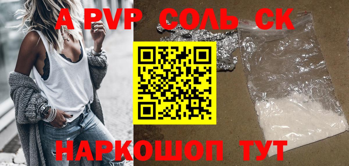 Alfa_PVP СК КРИС Шадринск