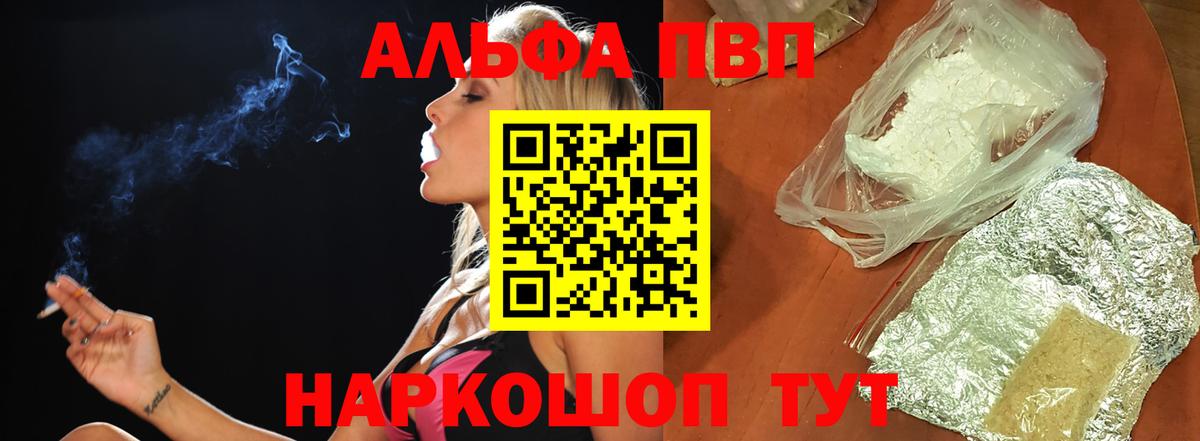 А ПВП СК  где найти наркотики  Alfa_PVP мука  APVP крисы CK  Шадринск 