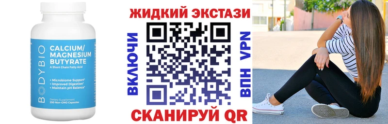 БУТИРАТ BDO Шадринск