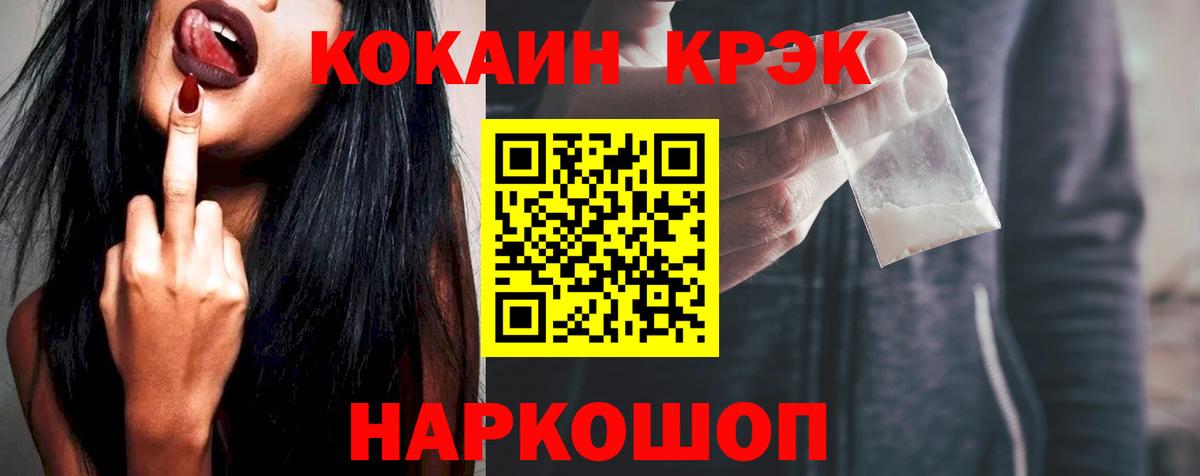 A PVP СК кристаллы  Шадринск  Меф МЯУ МЯУ   ТГК  Марихуана  КОКАИН  Меф МЯУ МЯУ   ГАШ 