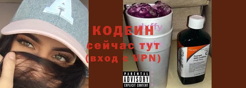 Кодеиновый сироп Lean напиток Lean (лин)  купить наркотики цена  Шадринск 