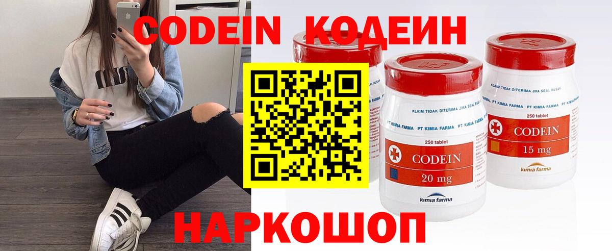 Кодеин напиток Lean (лин)  Шадринск  Codein напиток Lean (лин) 