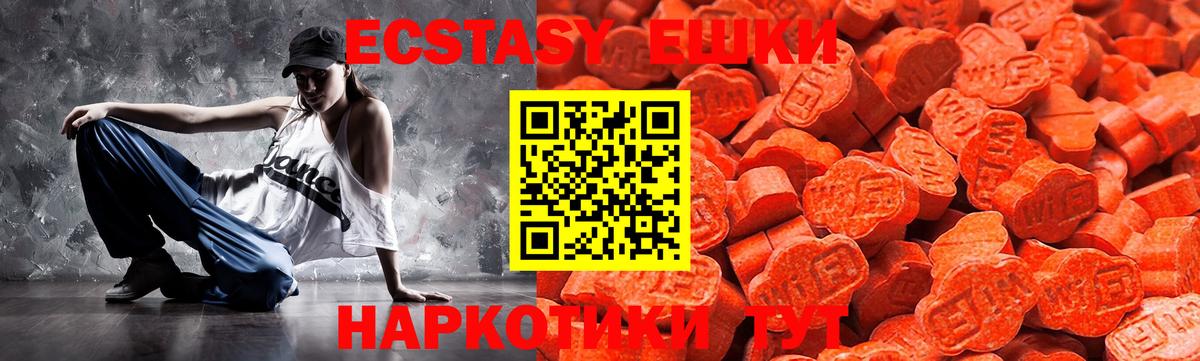 Ecstasy диски  закладки  Ecstasy  Шадринск  Вход с VPN 