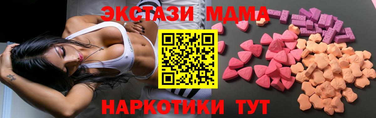 где купить наркоту  Ecstasy 250 мг  Шадринск  Экстази Дубай 