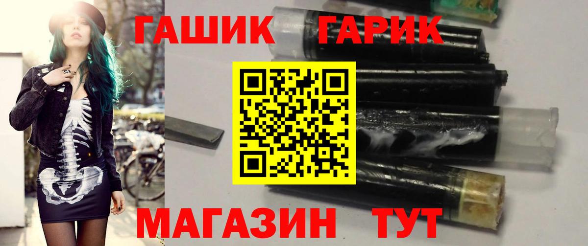 Шадринск  как найти наркотики  ГАШИШ  Гашиш 40% ТГК  Вход с VPN  ГАШ Premium 