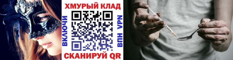Героин афганец дарк нет официальный сайт Шадринск цены