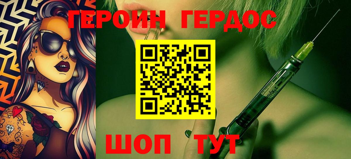 Шадринск  Героин  Вход с VPN  ГЕРОИН афганец 
