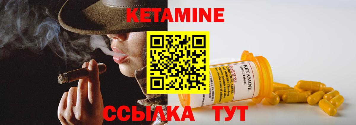 мега   Кетамин VHQ  Шадринск  Кетамин ketamine 
