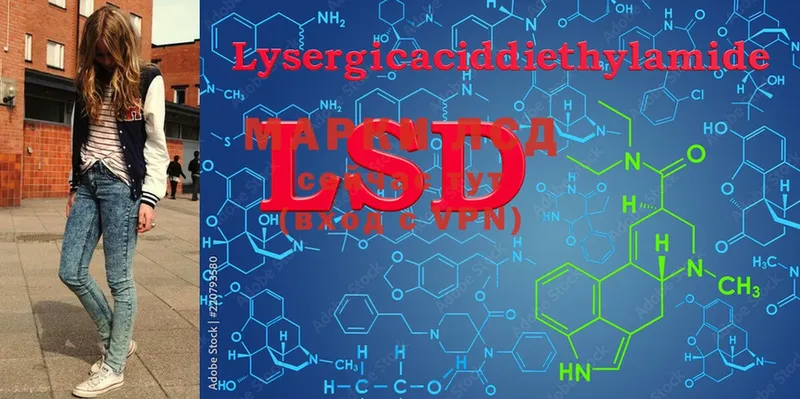 LSD-25 экстази ecstasy  мега рабочий сайт  Шадринск 