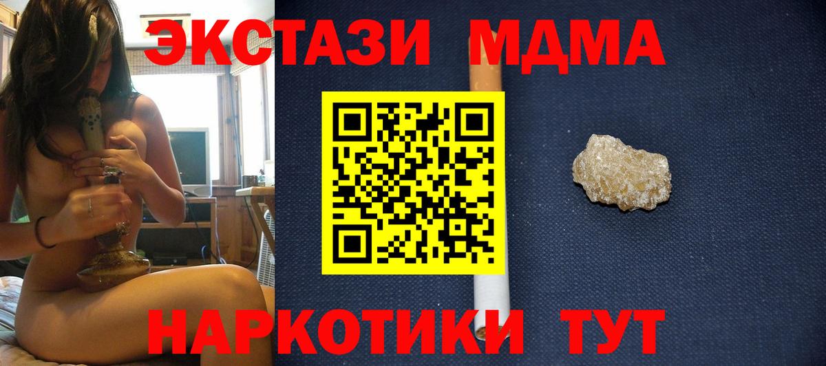 Шадринск  МДМА молли  Вход с VPN 