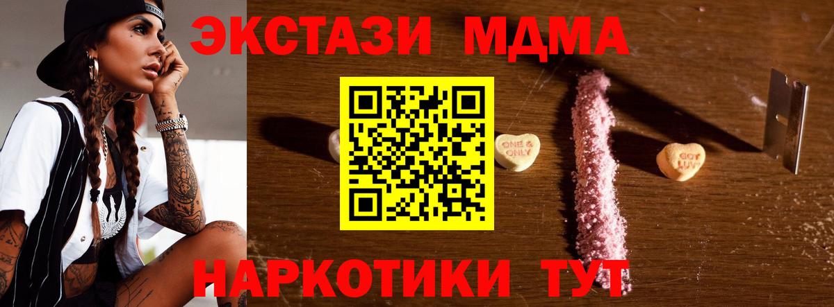 МДМА молли  MDMA  Шадринск 