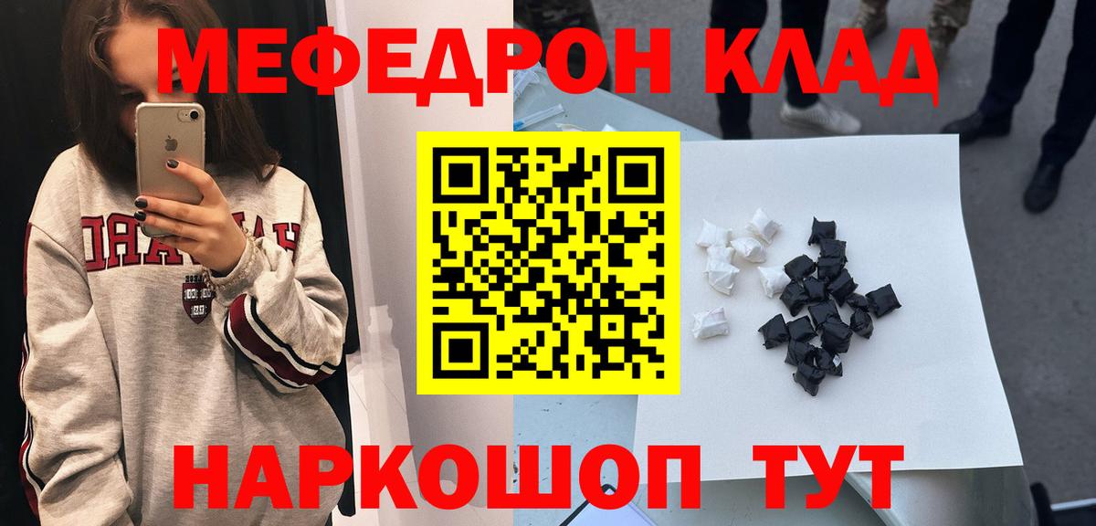 Меф мяу мяу кристаллы Шадринск