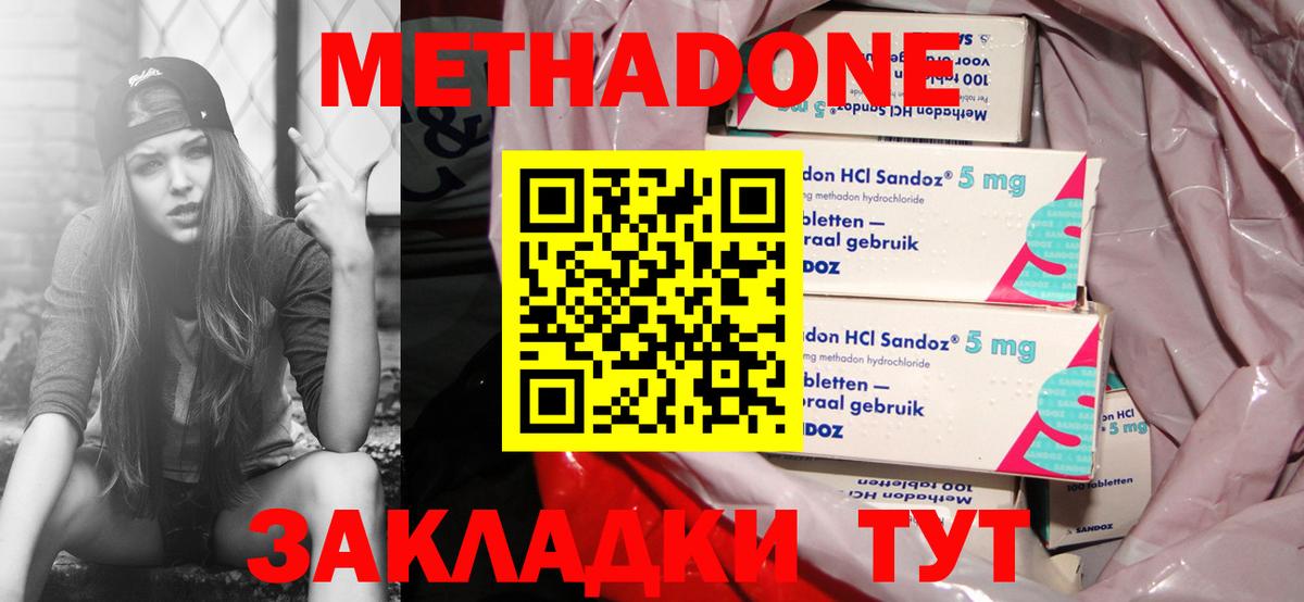 МЕТАДОН белоснежный  Метадон белоснежный  Шадринск 