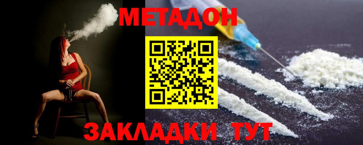 МЕФ кристаллы  Мефедрон  Шадринск  Вход с VPN  Гашиш  Каннабис 