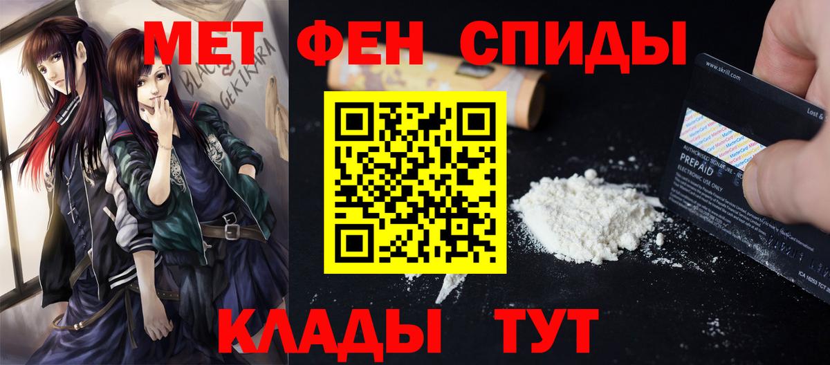 МЕТАМФЕТАМИН Methamphetamine Шадринск