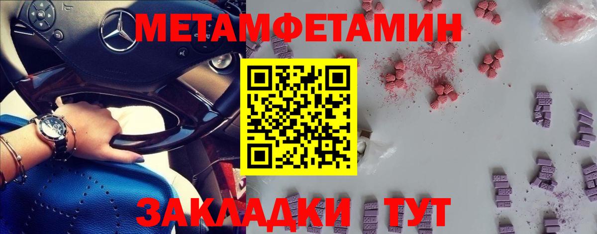 Шадринск  Метамфетамин винт  Вход с VPN 