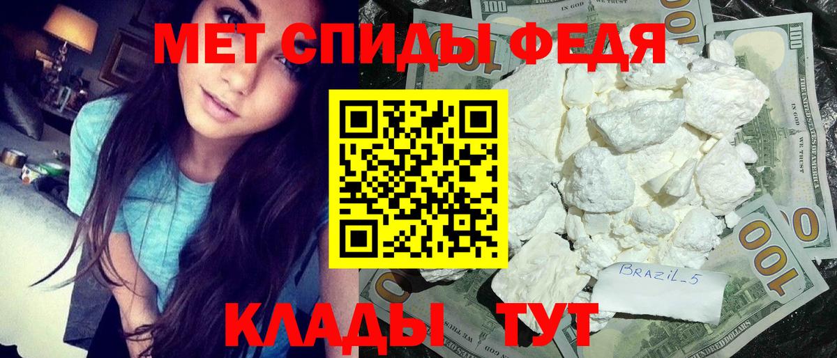 МЕТАМФЕТАМИН Декстрометамфетамин 99.9% Шадринск