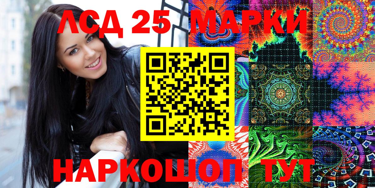 Марки NBOMe 1500мкг Шадринск