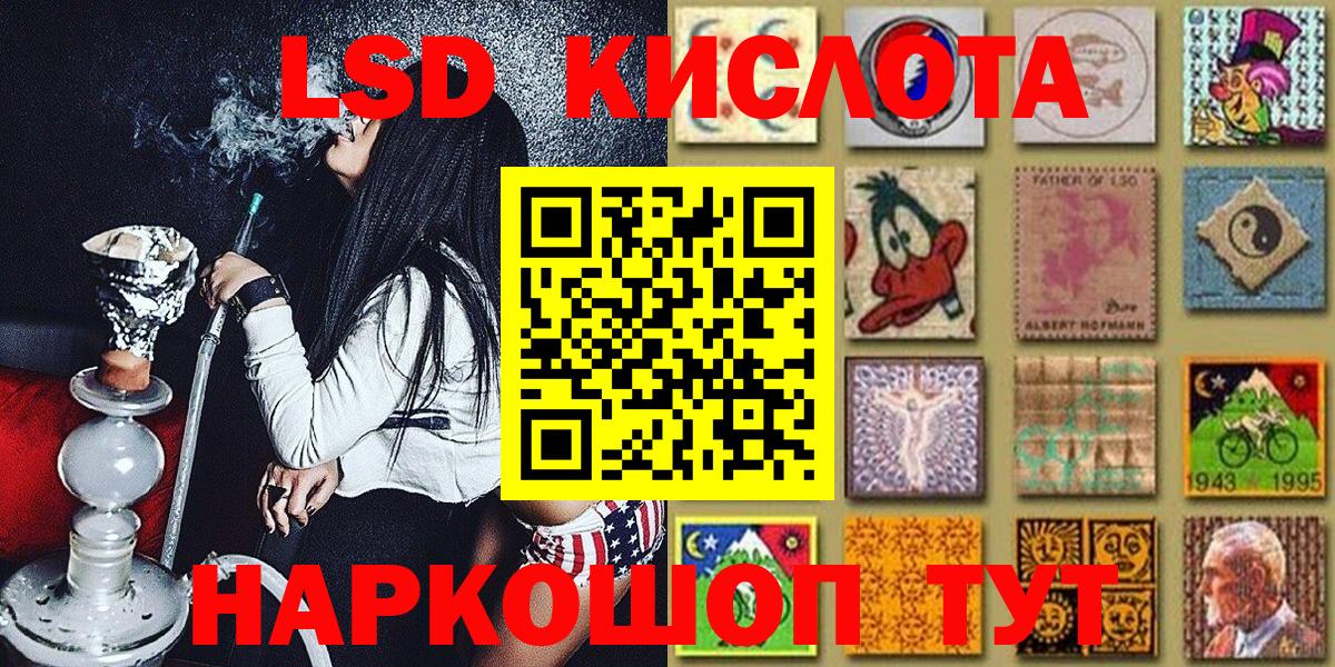 Наркотические марки 1500мкг  цены наркотик  Шадринск 