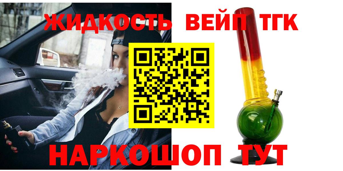 ТГК гашишное масло Шадринск