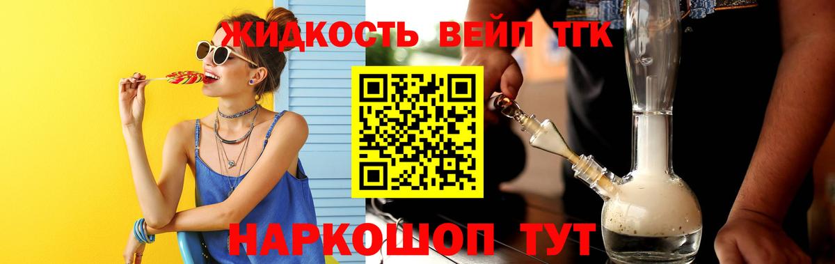 ТГК гашишное масло  ТГК вейп  mega как войти  Шадринск  Вход с VPN 