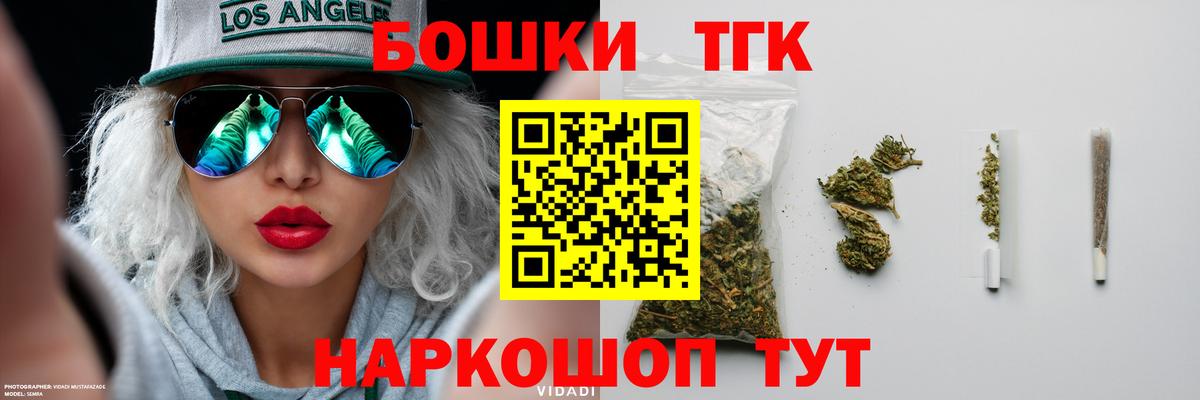 Конопля Ganja  Марихуана White Widow  Канабис OG Kush  Вход с VPN  Шадринск 